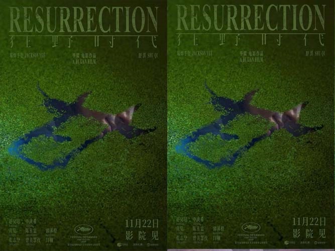 毕赣执导艺术电影《狂野时代》11月22日全国上映 易烊千玺品味人生“甘苦”中式美学意境拉满