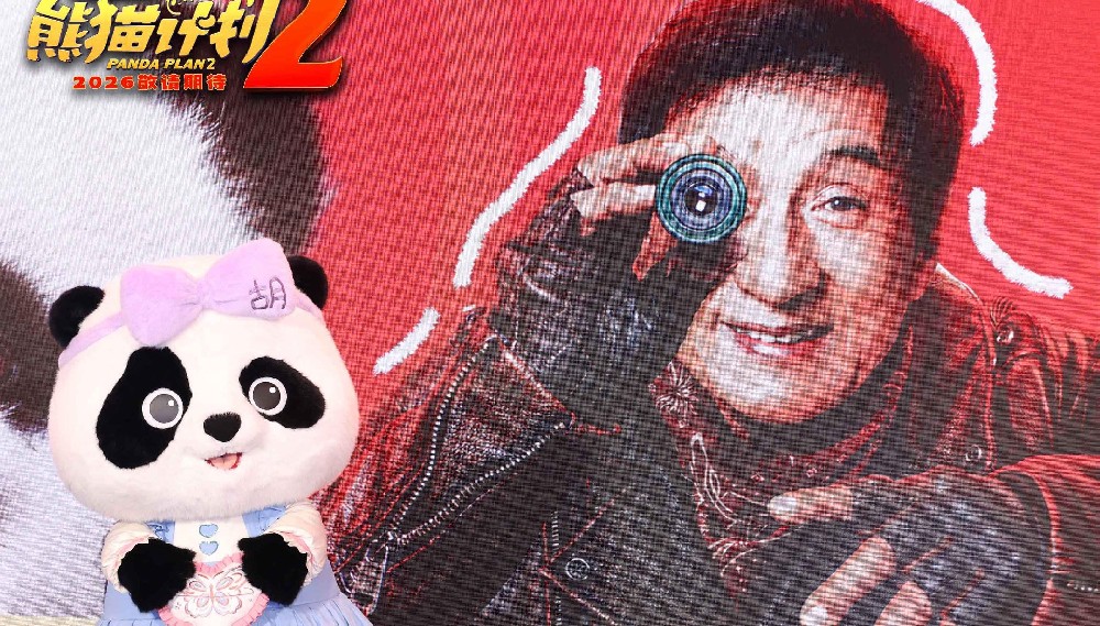 《熊猫计划2》惊喜亮相猫眼娱乐焕新发布会 成龙胡胡欢乐回归开启全新丛林冒险