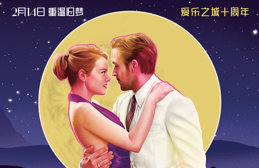十年一梦，浪漫如初！《爱乐之城》定档2.14情人节IMAX重映