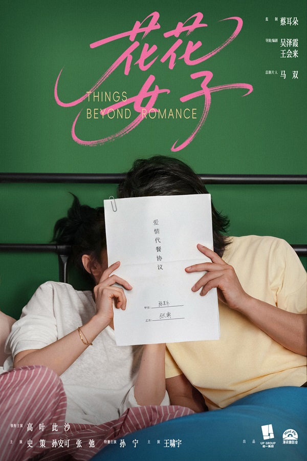 “合作愉快”版概念海报.jpg