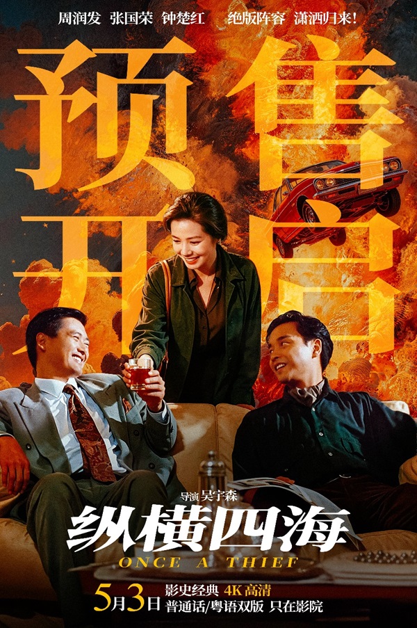 预售开启图（网发版）.jpg