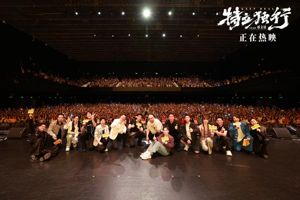 《特立独行》汇报演出大合影.jpg