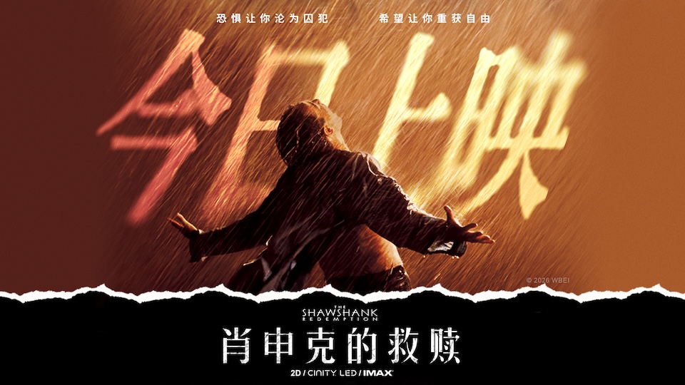 上映预告 横版封面.jpg
