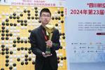 范廷钰：成功卫冕运气好 柯洁：提升棋力争冲第九冠