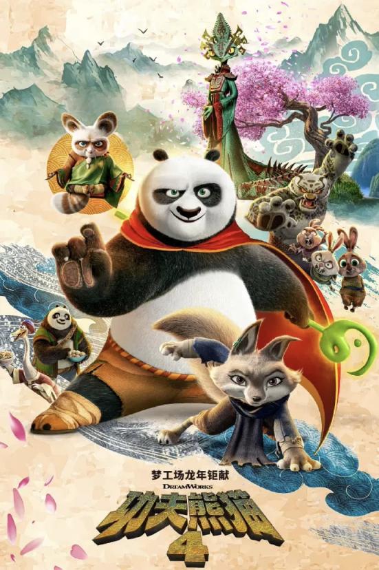 《功夫熊猫4》里中国文化元素这么多，你发现了吗？