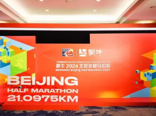 报名人数创纪录 2024北京半程马拉松筹备进入冲刺阶段