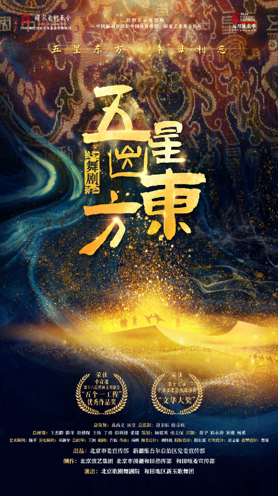 京演集团第十届“五月演出季”如约而至，五一假期上演多部佳作