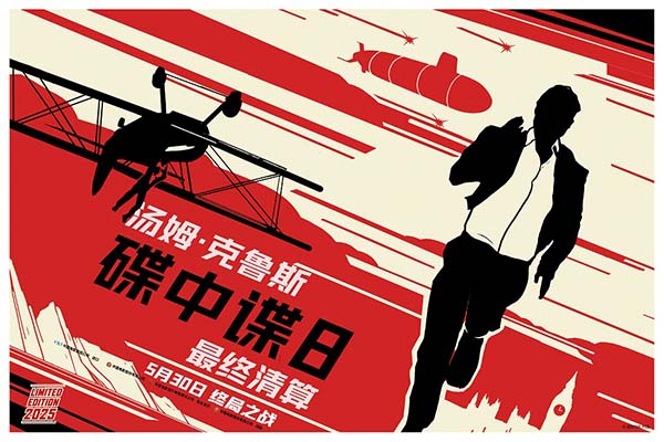 《碟中谍8：最终清算》曝“末日边缘”预告 IMAX巨幕体验上天入海