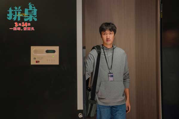 电影《拼桌》定档3月14日 王传君江疏影演绎不狗血不套路的“牛马爱情”