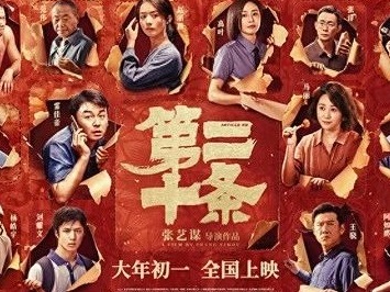 《第二十条》单日票房直追《热辣滚烫》，靠的是什么？